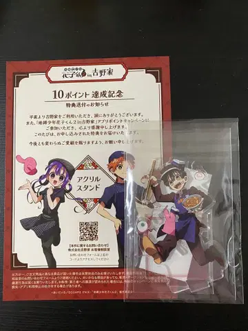 지박소년 하나코 군 2 요시노야 아크릴 스탠드