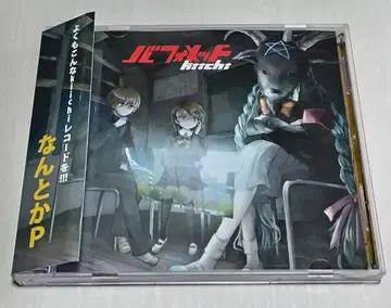 kiichi 난토카P 바포메트 보컬로이드 CD 오비 포함