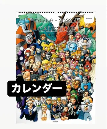 갓슈벨 2021-2022 달력 갓슈