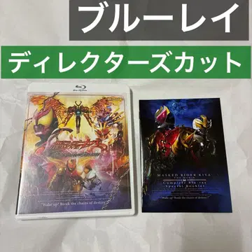 극장판 가면라이더 키바 디렉터스컷 컴플리트 블루레이 BD
