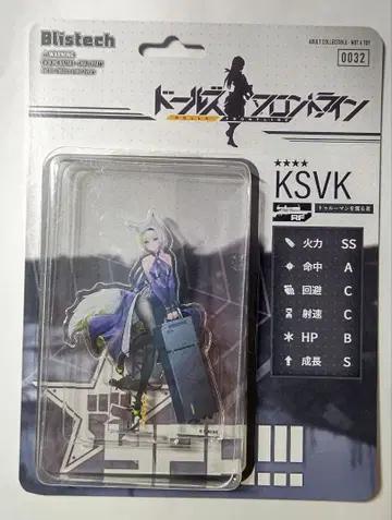 인형 프론트라인 아크릴 스탠드 KSVK Blistech