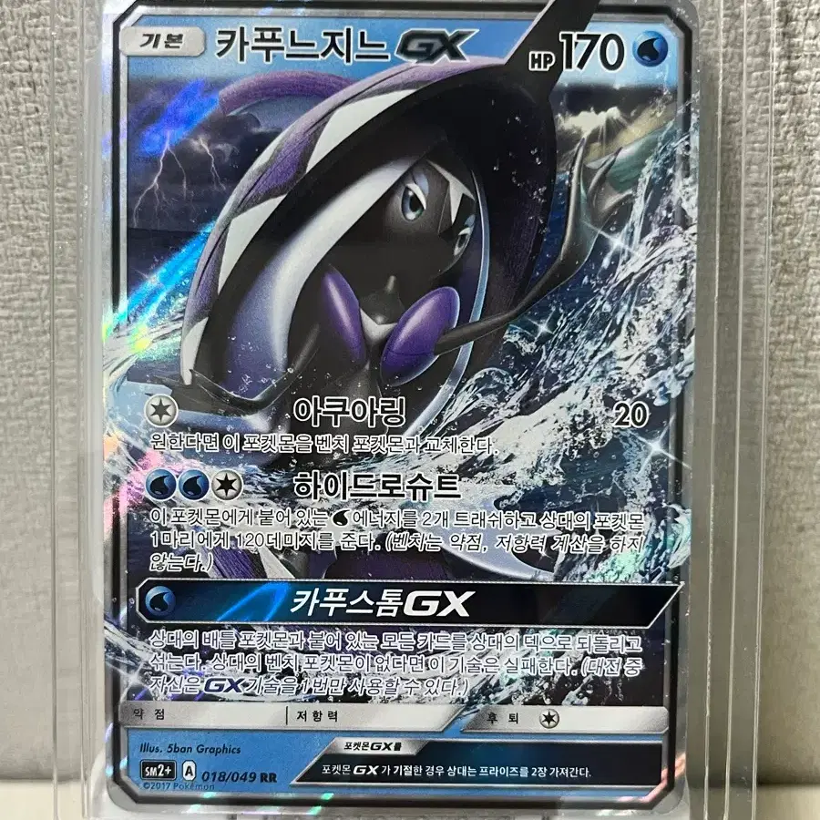 Pokemon Card Tapu Lele SM7b 040/050 R on Bunjang Global Site.