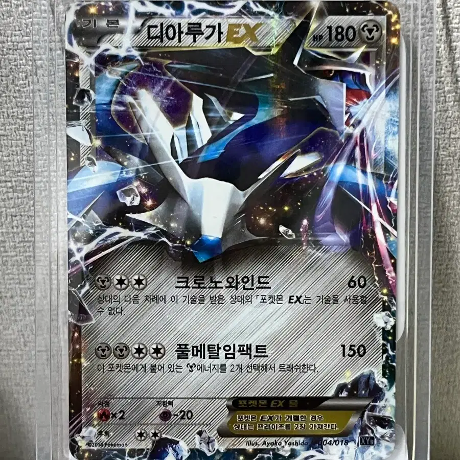 pokemon card palkia ex AGS (MINT 9) Palkia-EX #81 (Japanese) main image 1