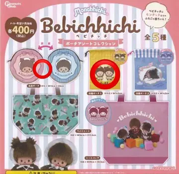 베비치치 파우치 2개 세트 몬치치