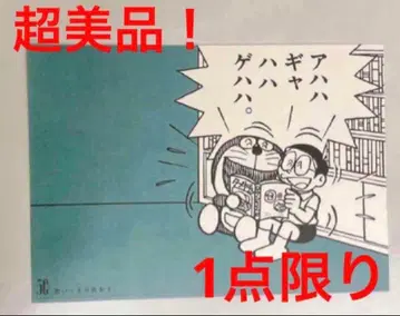 도라에몽/서점 특전 A3 포스터 (대웃음) 진구(노비타)/후지코 후지오