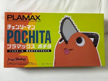 포치타 PLAMAX 프라모델