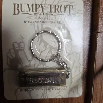 [ 미개봉 ] 퐁코츠 로망 대활극 반피 로트 하모니카 키링 예약 특전