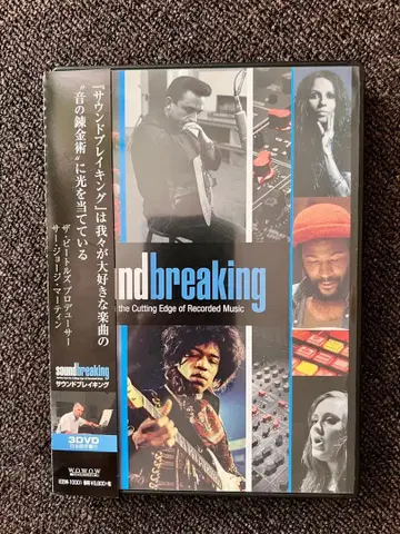 soundbreaking 음악 다큐멘터리 DVD 3장 세트