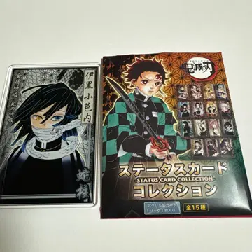 귀멸의 칼날 스탯 카드 이구로 오바나이