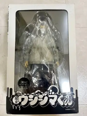 dive 우시지마 카오루 DOGZ 한정판 피규어 야미킨 우시지마군