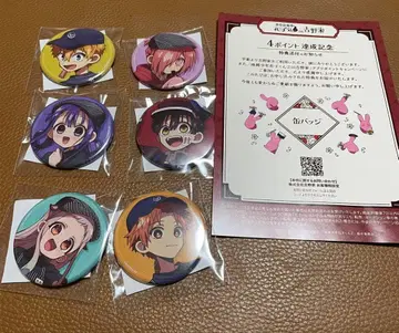 지박소년 하나코 군 요시노야 콜라보 캔뱃지 컴프