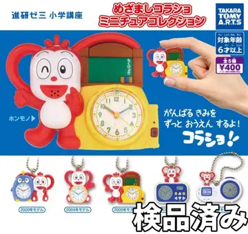 전 5종 라스트 원 메자마시 코라쇼 미니어처 컬렉션