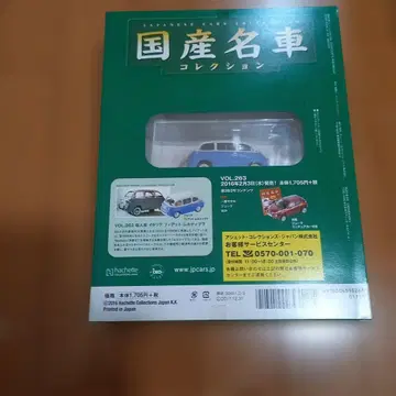 일본산 명차 컬렉션 이탈리아 피아트 무르티플라 미니카 수입차