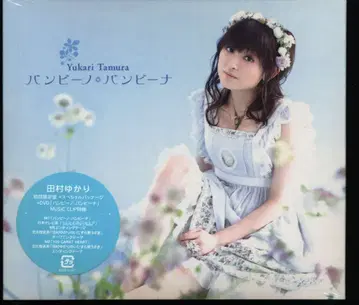 성우 CD 미개봉 타무라 유카리 [ DVD 포함 한정판 ] 밤비노 밤비나