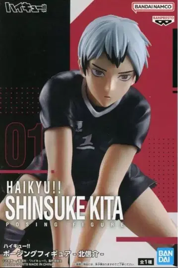하이큐!! 키타 신스케 포징 피규어