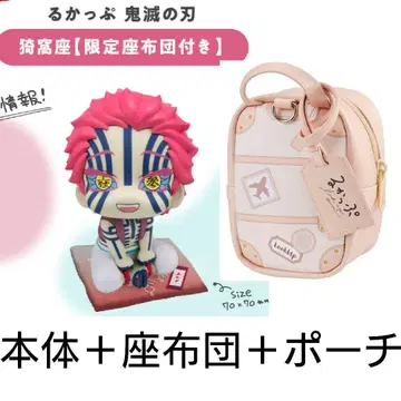 룩업 아카자 방석 외출 파우치 세트