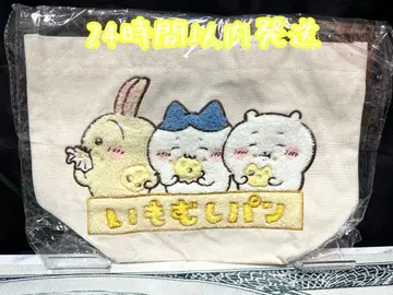 치이카와 사가라 토트백 고구마벌레빵