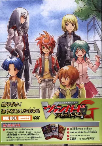 애니메이션 DVD 카드파이트!! 뱅가드G 스트라이드게이트편 DVD-BOX
