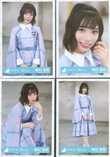 히나타자카46 히가시무라 메이 너에게 말해두고 싶은 것 의상 컴프