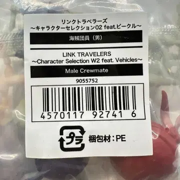 링크 트래블러스 캐릭터 셀렉션 02 해적단원(남자) 미개봉품