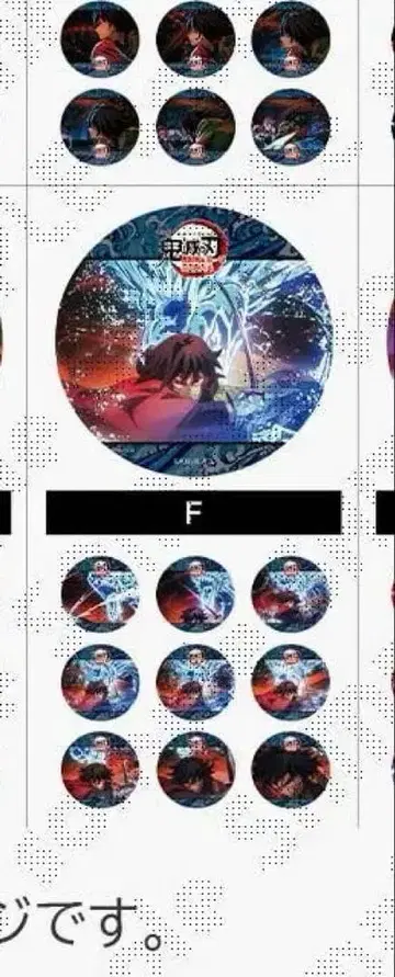 귀멸의 칼날 물의 호흡 애니메이션 캔 배지 F 토미오카 기유