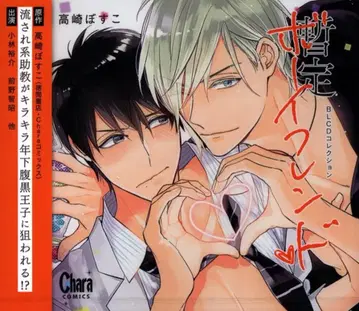 무빅 타카사키 보스코 잠정 보이프렌드