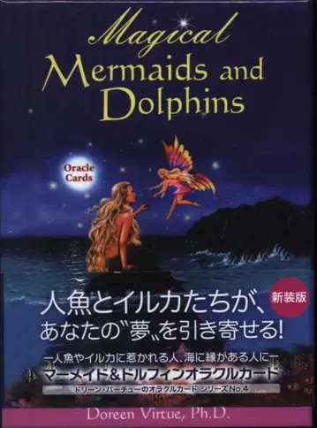 도린 버츄 머메이드&돌핀 오라클 카드