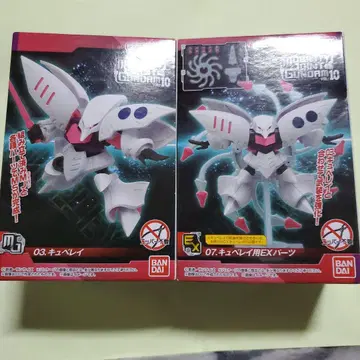 MG 큐베레이 03 & EX 버전 07