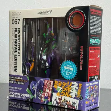 리볼텍 야마구치 에반게리온 초호기 Ver.2.0 No.067