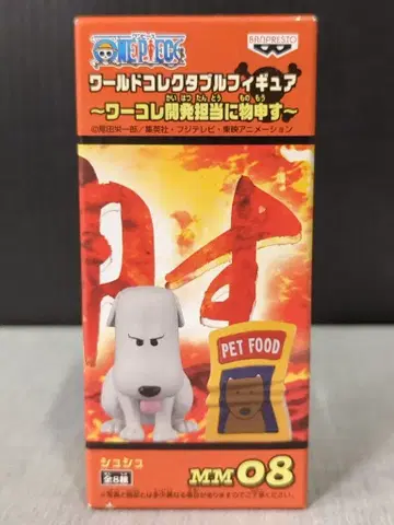 반프레스토 월드 컬렉터블 피규어 슈슈 MM08