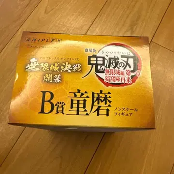 귀멸의 칼날 B상 도우마 논스케일 피규어 애니플렉스 온라인 복권