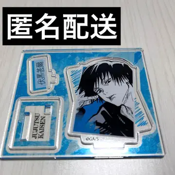 주술회전 아크릴 피규어 컬렉션 [후시구로 토우지]