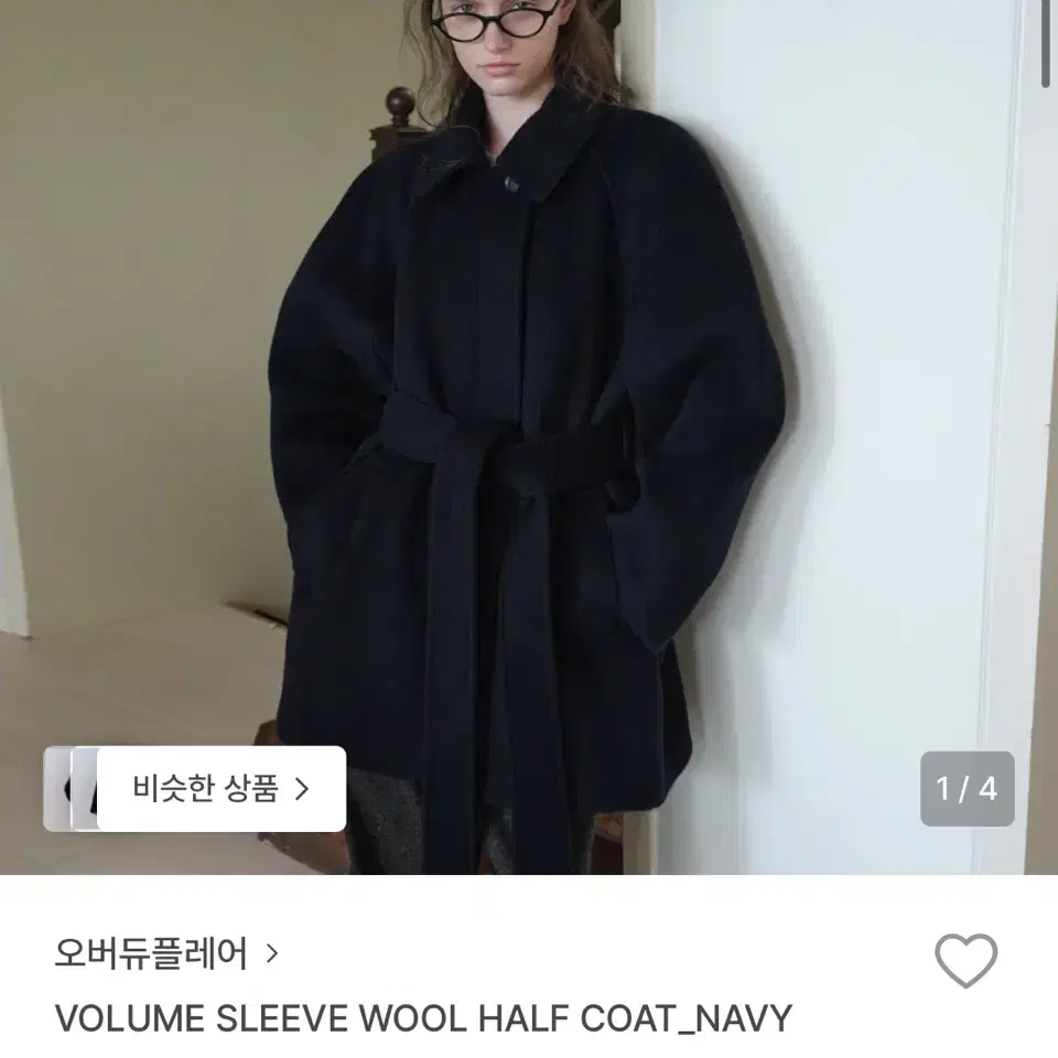 The Barnet White Half Balmacaan Coat New Product on Bunjang Global