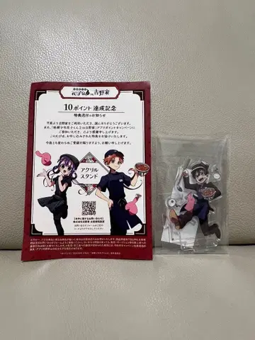 지박소년 하나코 군 요시노야 아크릴 스탠드