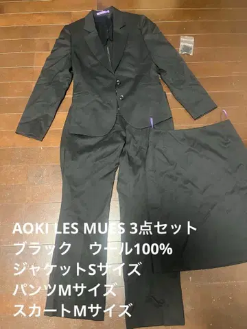 새상품급 AOKI LES MUES 3종 세트 수트 블랙 울 100%