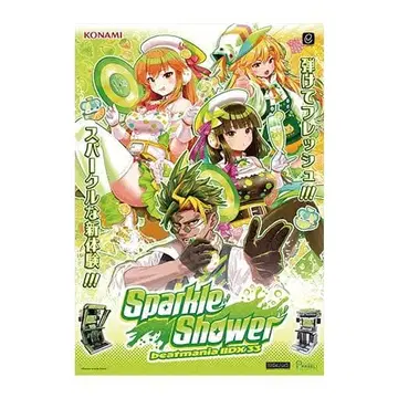 beatmania IIDX 오리지널 굿즈 캠페인 B1 포스터