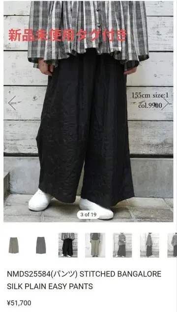 최종 가격 인하 메종드소일 스티치 걸 실크 플레이트 이지 팬츠