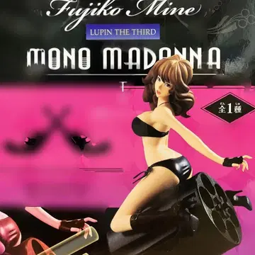 후지코 마인 모노 마돈나 피규어