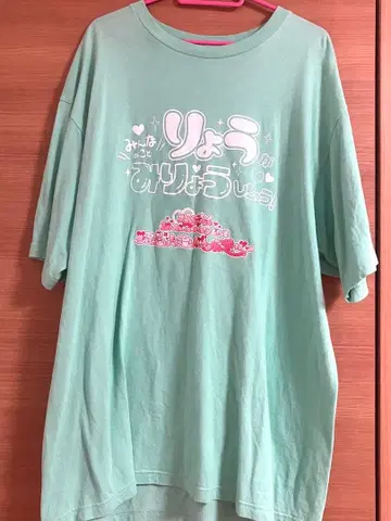 러브시크 최애 T셔츠 료