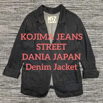 일본제 DANIA JAPAN 데님 자켓 코지마 진즈 스트릿