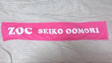 ZOC 오오모리 야스코 머플러 타월