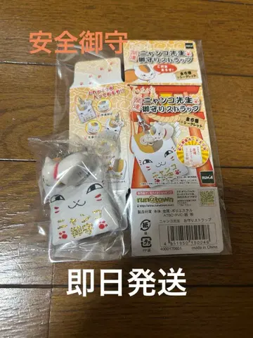 나츠메 우인장 냥코센세 부적 스트랩 안전 부적