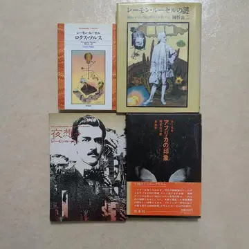 록스 솔루스 야상 레몽 루셀의 수수께끼 아프리카의 인상 레몽 루셀