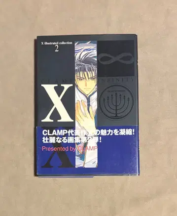 초판 Clamp X illustrated collection 2