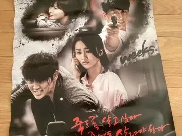 이준기/ TWO WEEKS A2 영화 포스터