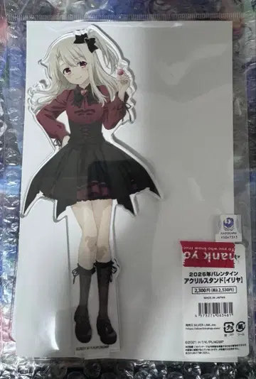 프리즈마 이리야 2026 발렌타인 아크릴 스탠드 이리야