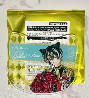 아크네코 고양이형 아크릴 코스터 베렌