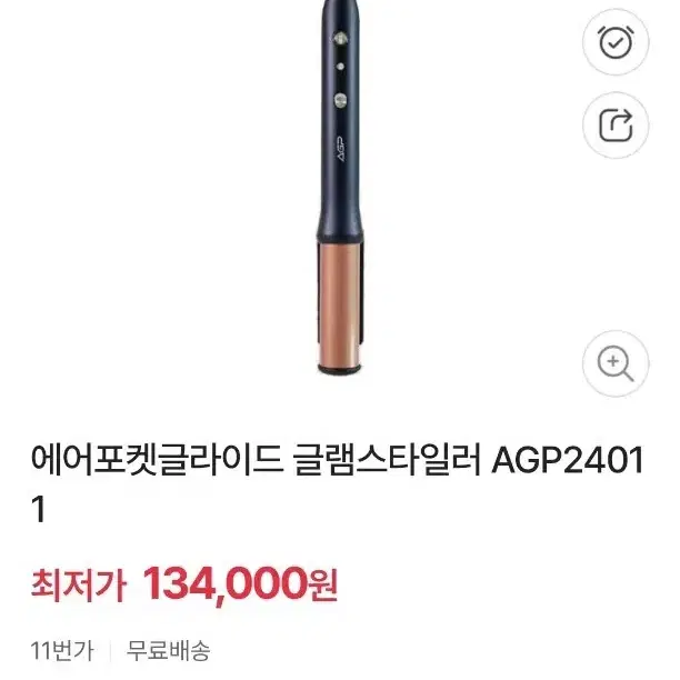 에어포켓글라이드 글램스타일러 AGP2401