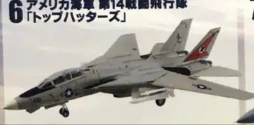 F-toys 메모리즈 톰캣 미국 해군