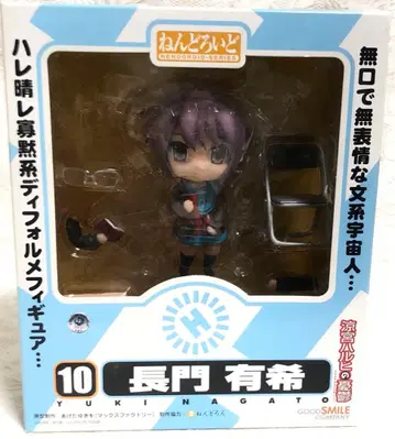 [ 미개봉 ] 넨도로이드 나가토 유키 No.10